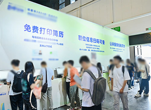 阿拉善盟人才招聘会